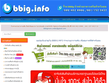 Tablet Screenshot of bbbig.info